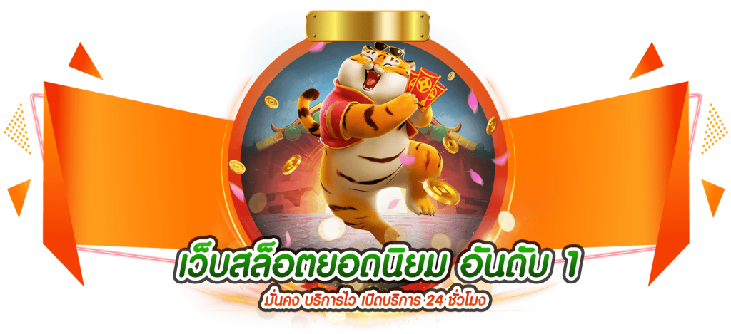 rockstar168 ตัวตึงเว็บตรงลิขสิทธิ์แท้ ไม่ล็อกยูส แตกง่ายฟินสุด